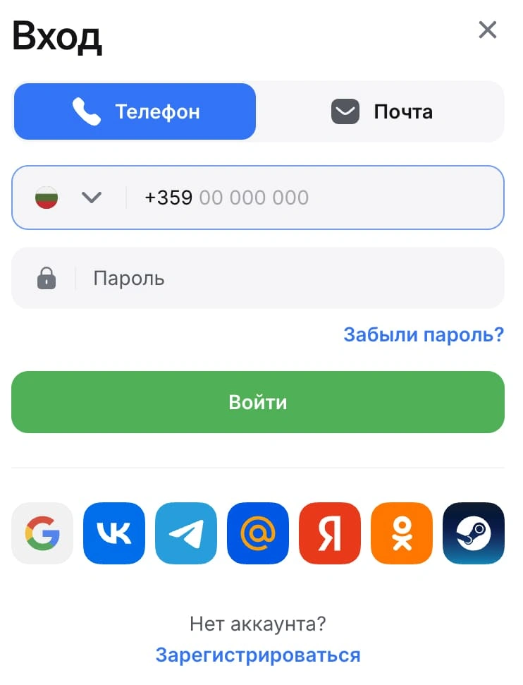 процесс регистрации на сайте 1win и в приложении